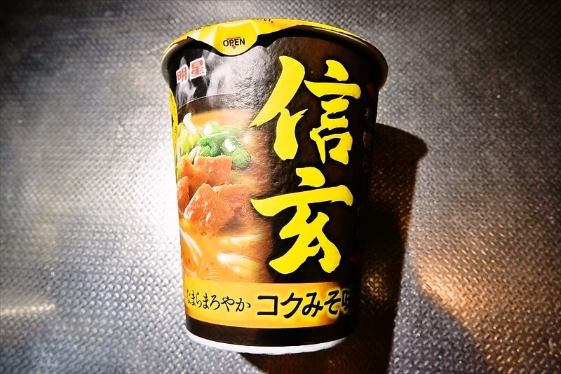 『明星 札幌らーめん信玄 コクみそ味』カップ麺1
