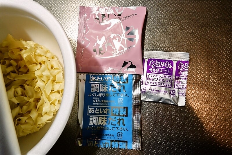 サンヨー食品『ビャンビャン麺風 西安式旨辛麺』5