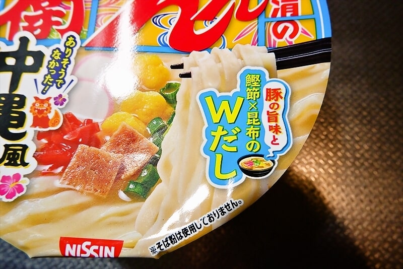 『日清のどんどん兵衛 沖縄風そば』カップ麺2
