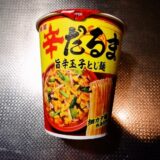 セブンイレブン『明星 辛だるま 旨辛玉子とじ麺』的カップ麺レビュー