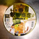 『らぁ麺 飯田商店 しょうゆらぁ麺』的カップラーメン＠セブンプレミアム