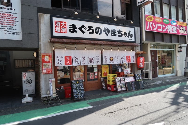 『まぐろのやまちゃん』町田店1