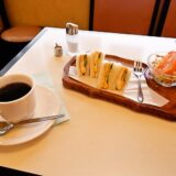 『コーヒーハウス ホワイト』昭和なレトロ喫茶店でモーニングなどなど＠神戸