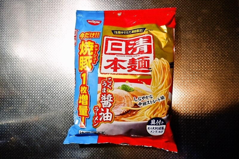 『日清 本麺 こくうま醤油ラーメン』1