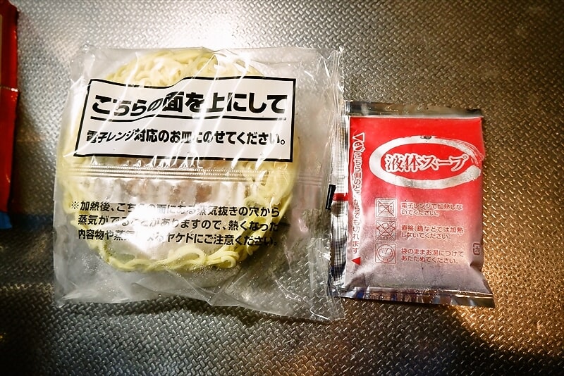 『日清 本麺 こくうま醤油ラーメン』6
