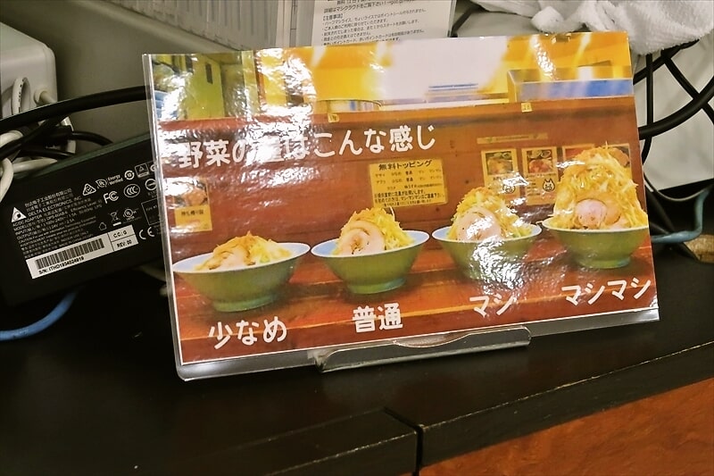 『立川マシマシ イオン橋本店』野菜の量