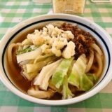 吉田うどんの老舗『元祖 みうらうどん』”肉うどん”をレビュー＠富士吉田市