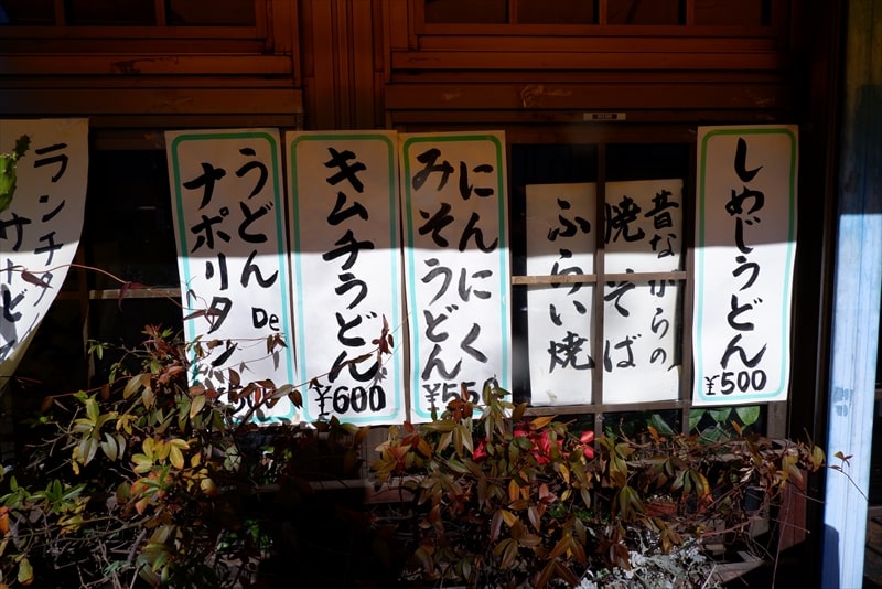 熊谷『小山食堂』＠コヤマ外観写真3