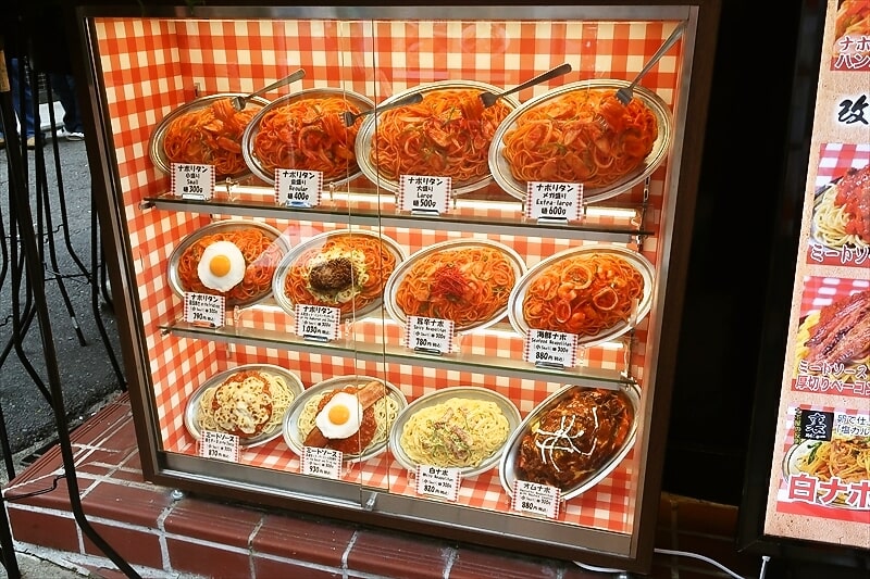 『スパゲッティーのパンチョ町田店』メニュー1