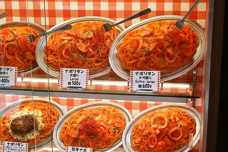 『スパゲッティーのパンチョ町田店』ナポリタンメガ盛り