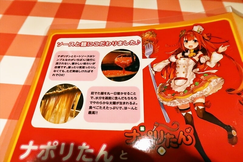 『スパゲッティーのパンチョ町田店』メニュー6