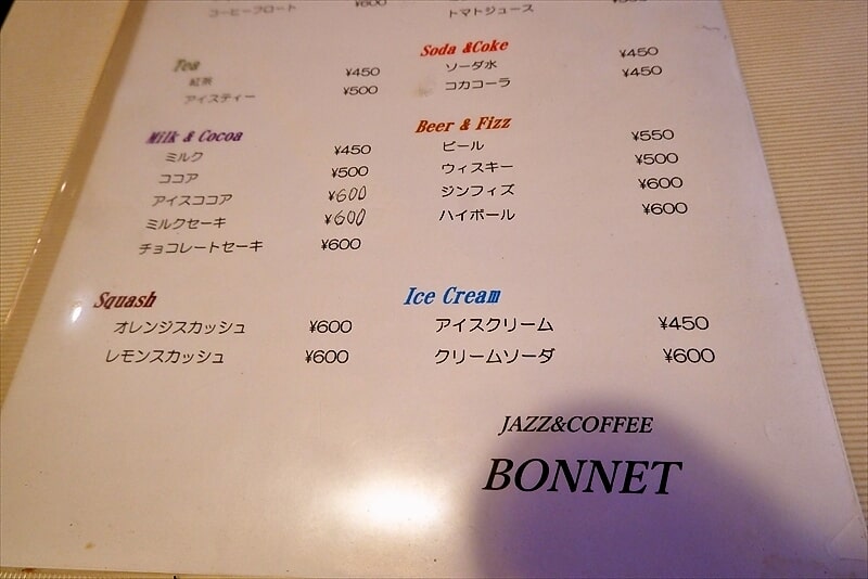 熱海『喫茶店 BONNET（ボンネット）』メニュー5