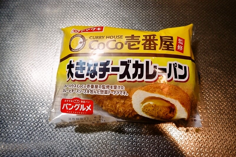『ヤマザキ』CoCo壱番屋監修大きなチーズカレーパン1