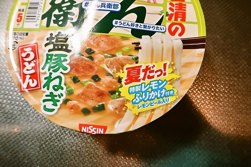 『日清のどん兵衛 塩豚ねぎうどん』カップ麺2