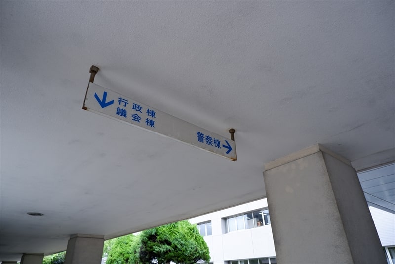 『福岡県警察本部 警察棟』看板1