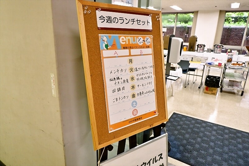 『福岡県警察本部 警察棟 食堂』今週のランチセット