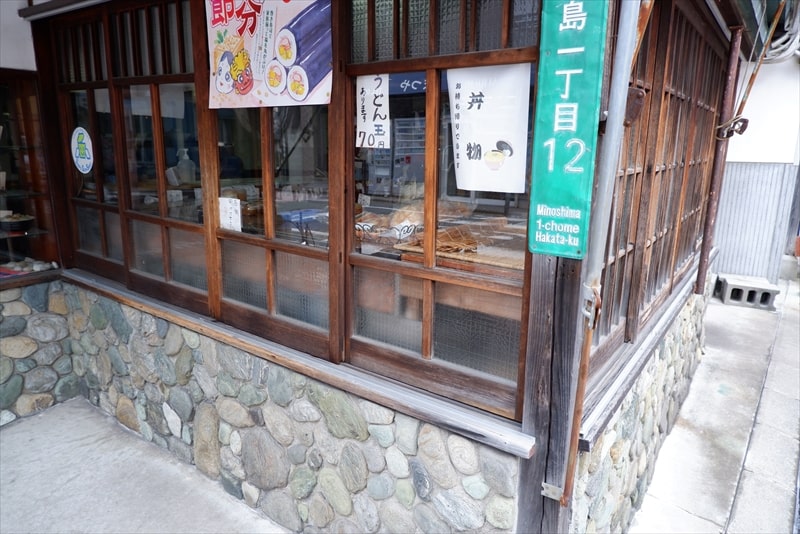福岡県博多市『かどや食堂』外観写真3