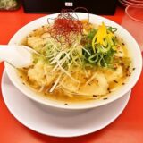『京都北白川ラーメン魁力屋』淡麗塩雲呑麺を食す！＠期間限定ワンタン麺