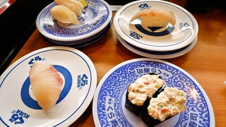 サラダ軍艦が一番美味しいのは『くら寿司』じゃね？＠ひらまさ今だけ半額！
