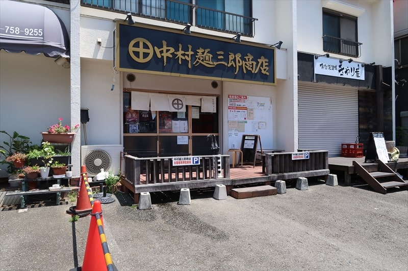 2022年淵野辺『中村麺三郎商店』外観写真