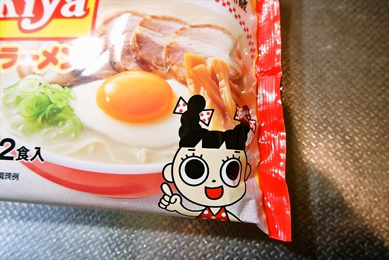 寿がきや『Sugakiya和風とんこつラーメン2食』チルド麺2