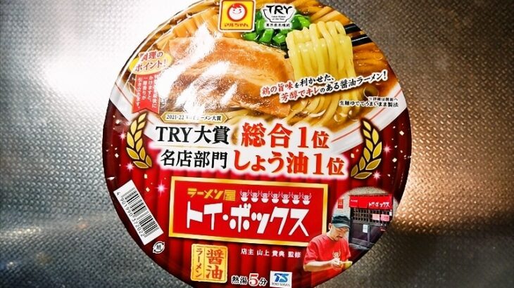 『マルちゃん トイ・ボックス 醤油ラーメン』カップ麺1
