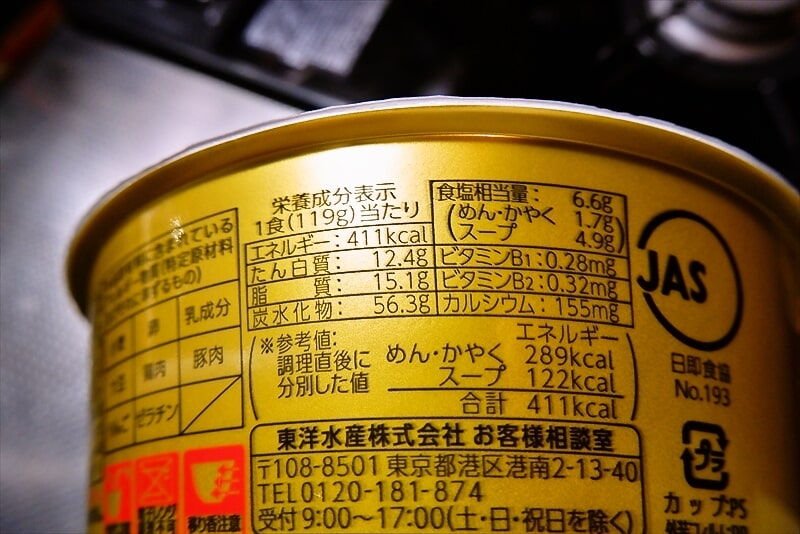 『マルちゃん トイ・ボックス 醤油ラーメン』カップ麺4