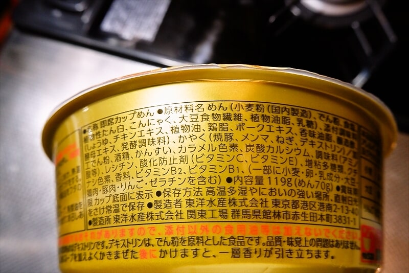 『マルちゃん トイ・ボックス 醤油ラーメン』カップ麺5