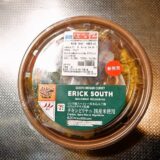 『セブンイレブン』エリックサウス監修チキンビリヤニ日本米使用が旨い！