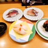 福岡『廻転寿司 冨士丸』サバを生で食べる文化って良くないですか？
