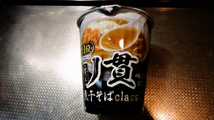 ファミリーマート『丿貫監修　煮干そばclassic』カップ麺1