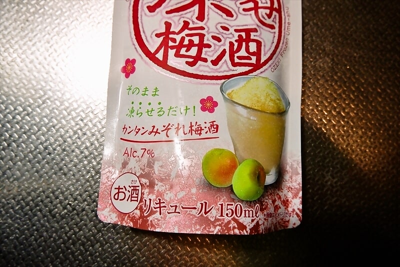 『大関 飲むシャーベット 凍らせ梅酒』3