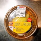 セブンイレブンカレーフェス『魯珈監修ろかプレート』のカロリー@カレーライス