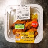 セブンイレブン『魯珈（ろか）監修 炭火焼チキンティッカ』の辛さなど