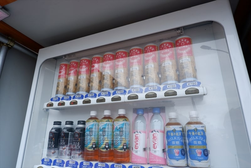 府中市東京競馬場裏『たま家食堂本店』もつ煮込み自販機