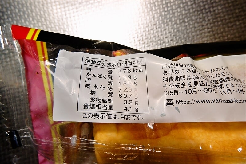 ファミリーマート『U.F.O.濃い濃いモンスター焼そばパン』4