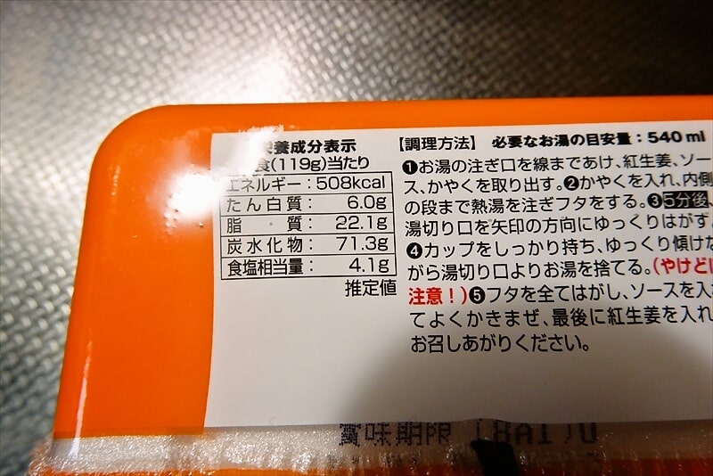 2022年『ニュータッチ 宇都宮焼そば』カップ麺3