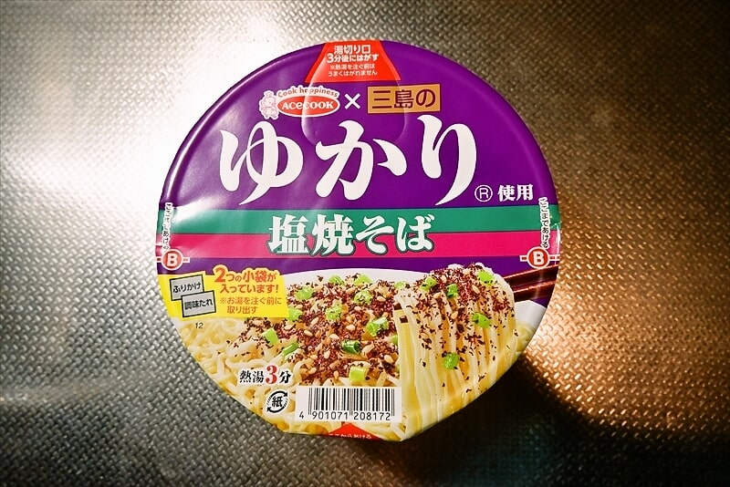 『エースコック 三島のゆかり使用 塩焼そば』カップ麺1