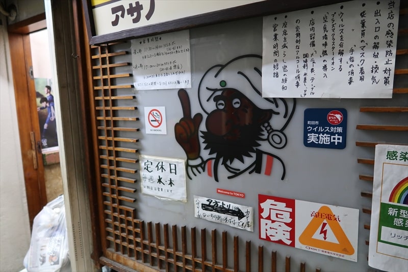 町田『リッチなカレーの店 アサノ』外観写真2