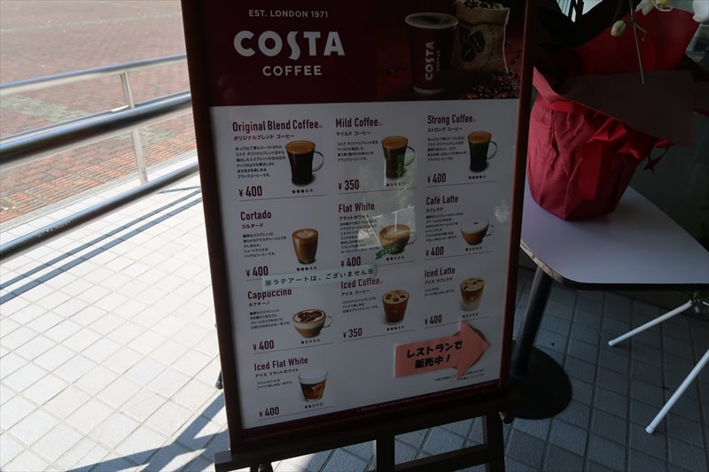 『COSTA COFFEE』