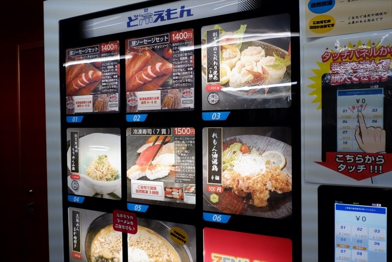 『第東京総合卸売りセンター』（府中市場）寿司の自動販売機