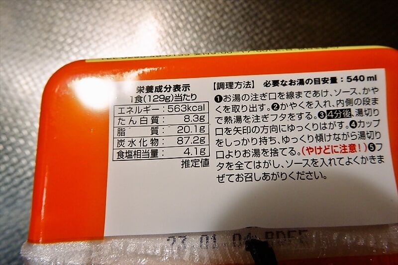 ニュータッチ『大阪焼そば』カップ麺3