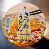 セブンイレブン『７プレミアムきつねうどん丼型』カップ麺コスパ最強伝説！