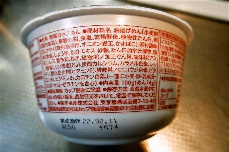 セブンイレブン『７プレミアムきつねうどん丼型』カップ麺3