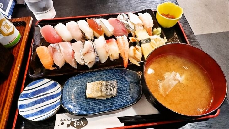 さかた海鮮市場『喰居来居や 和ん』握り寿司満腹ランチ1