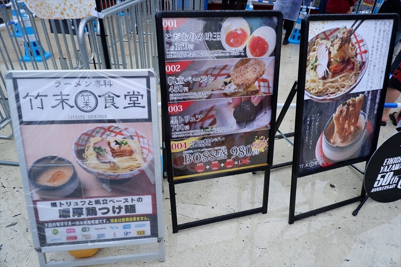 2022年『大つけ麺博 世界一美味しいラーメン祭』初日5