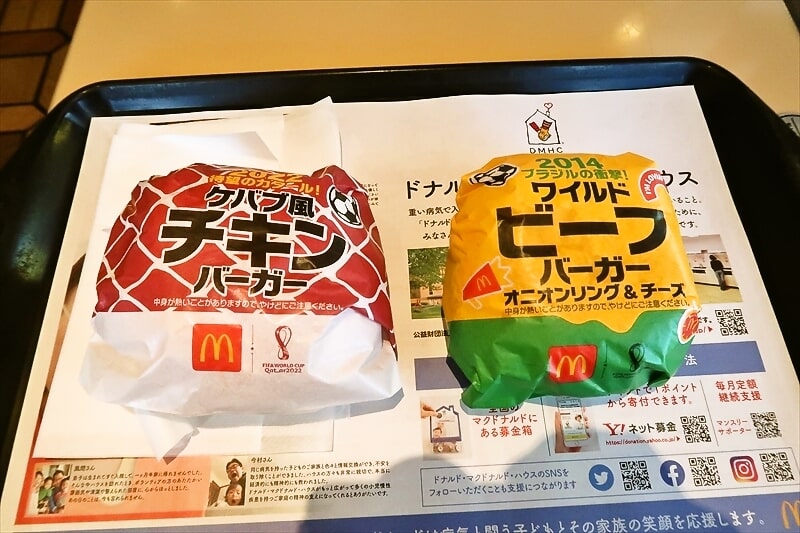 マクドナルド『ケバブ風チキンバーガー』1