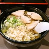 山形県天童市『ラーメン三ツ屋』肉中華を食べる時