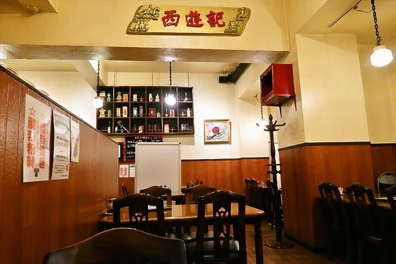 町田市『中国小皿料理 西遊記』店内写真