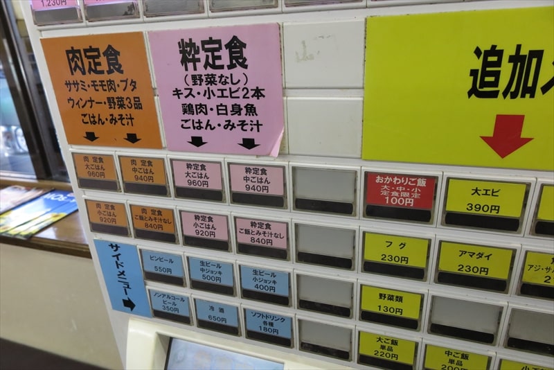 博多『だるまの天ぷら定食 吉塚本店』券売機3